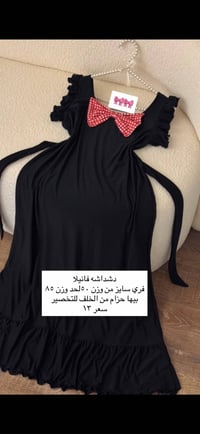 عروض • ملابس • ١٣