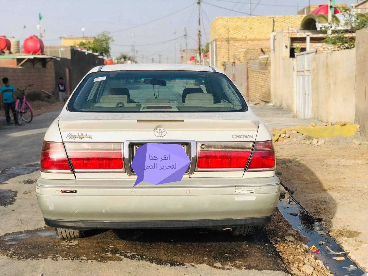 ملكه موديل  2000 رقم واسط مميز مشروع وطني تحويل مباشر السنويه لحد 2026مكفوله من الكص والنقل الجثه مكينه فيفيتي  اقتصاديه تبريد برده
الون خضراوي شاصي 75 السعر 135وبيه مجال  
 رقم الهاتف ***********   العنوان ناصريه 
 ملكه موديل  2000 رقم واسط مميز مشروع وطني تحويل مباشر السنويه لحد 2026مكفوله من الكص والنقل الجثه مكينه فيفيتي  اقتصاديه تبريد برده
