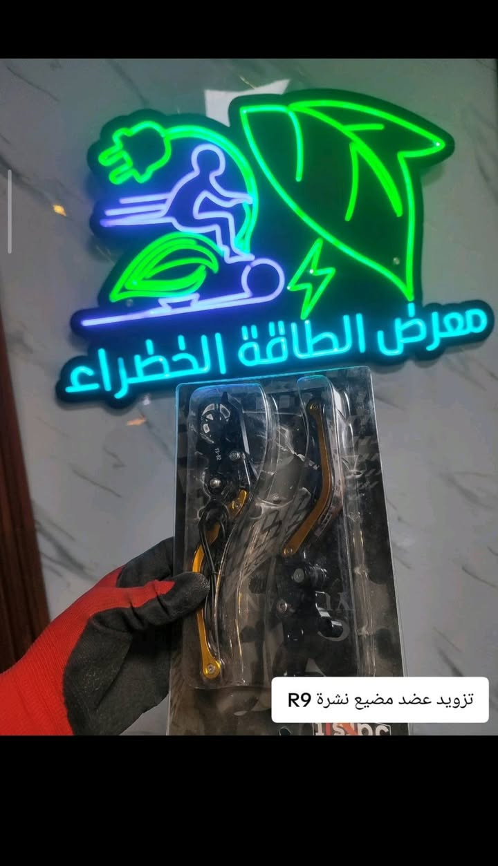 اللهم صلِ على محمد وآل محمد
توفير جميع الادوات الاحتياطية للدراجات الشحن ادوات اصلية مع صيانة ✅👌

جميع انواع الشاحنات بفولطيتها المختلفة مع جميع انواع الاطارات بأحجامها المختلفة
معرض الطاقة الخضراء لتجارة الدراجات الكهربائية 
#صلاح الدين / بلد / تقاطع الشرقية


**إذا كنت صاحب هذا الإعلان وتريد حذفه لأي سبب، رجاءا أرسل رسالة إلى الدعم الفني**