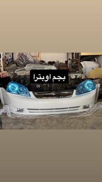 قطع غيار اوبترا • هبهب الخالص