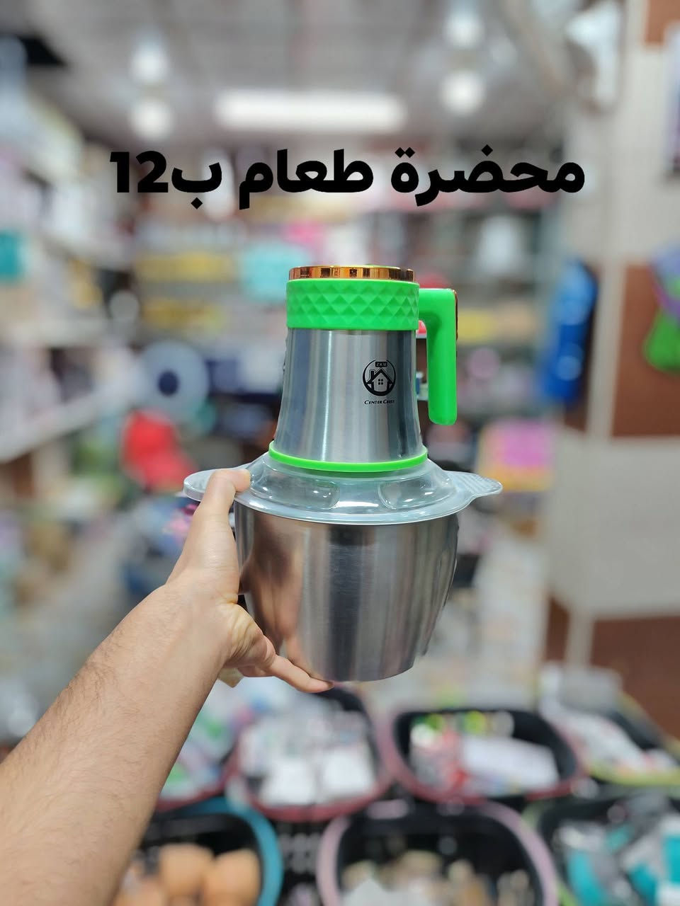 عروضات وخصومات
تخفيضات قوية
هاند بلندر ب15 السعر السابق 20
هاند بلندر ب10 السعر السابق 15
محضرة طعام 3 لتر ستيل ب12 السعر السابق 20
شكردان ب8 السعر السابق 12
اوتي ب10 السعر السابق 15
أوتي ب20 السعر السابق 25

الكمية محدودة 🔥
العنوان النجف ناحية الحيرة قرب الفلكة مجاور أسواق بركات أم البنين


**إذا كنت صاحب هذا الإعلان وتريد حذفه لأي سبب، رجاءا أرسل رسالة إلى الدعم الفني**