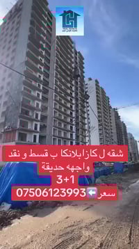 شقة • كازابلانكا • ٣ غرف