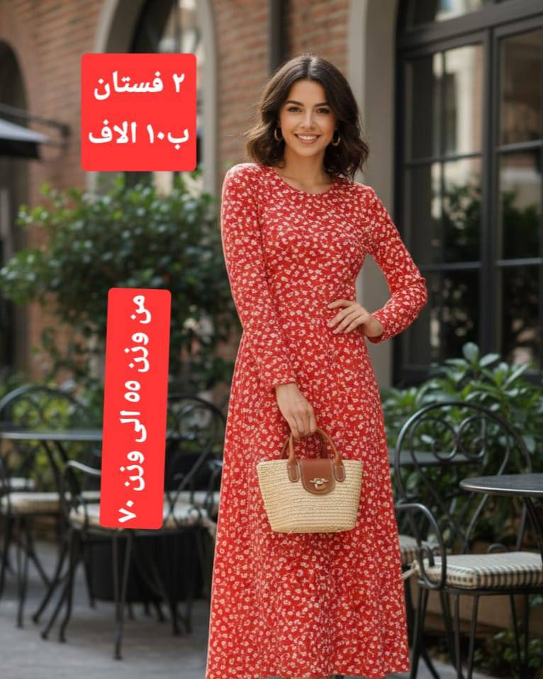 عروض الفسنان التركي. 
احجام تلبس من وزن 50 الى وزن 70
موديل راقي. 
توصيل بغداد ب4 الاف محافظات ب5 الاف


**إذا كنت صاحب هذا الإعلان وتريد حذفه لأي سبب، رجاءا أرسل رسالة إلى الدعم الفني**