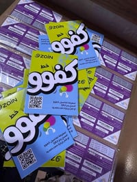 خط كفو • ٤٥ ألف رصيد • انترنيت فري سوشل