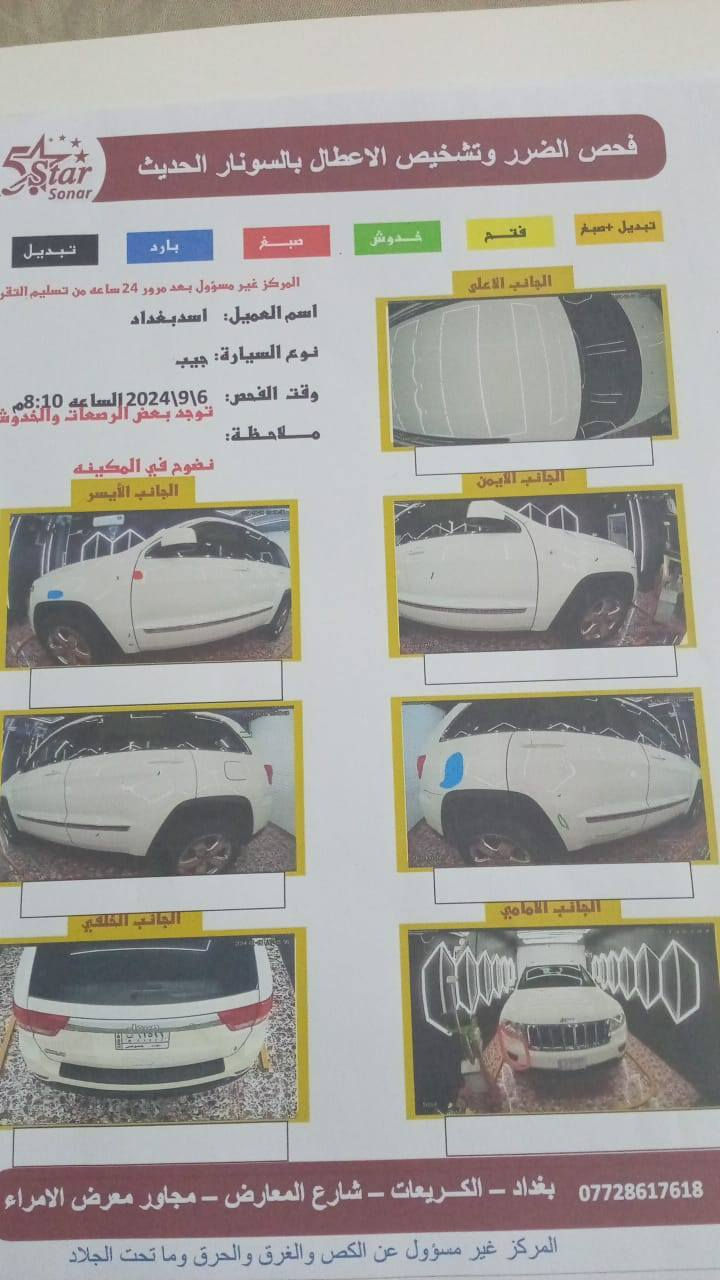 جيب 2011 خليجي 
مكينه 6 سلندر بوضع الشركة 
مكفوله من الصبغ والتبديل عدا بارد بسيط فقط 
رقم بغداد دولي الجديد تحويل مباشر 
للاستفسار 
***********
. 
. 
✅علق تم يصلك السعر خاص مباشرةً ⚡💰⚡💰⚡
. 
. 
. 
. 
. 
. 
💥اذا كنت تريد نشر سيارتك تواصل معنا عبر الصفحه.
