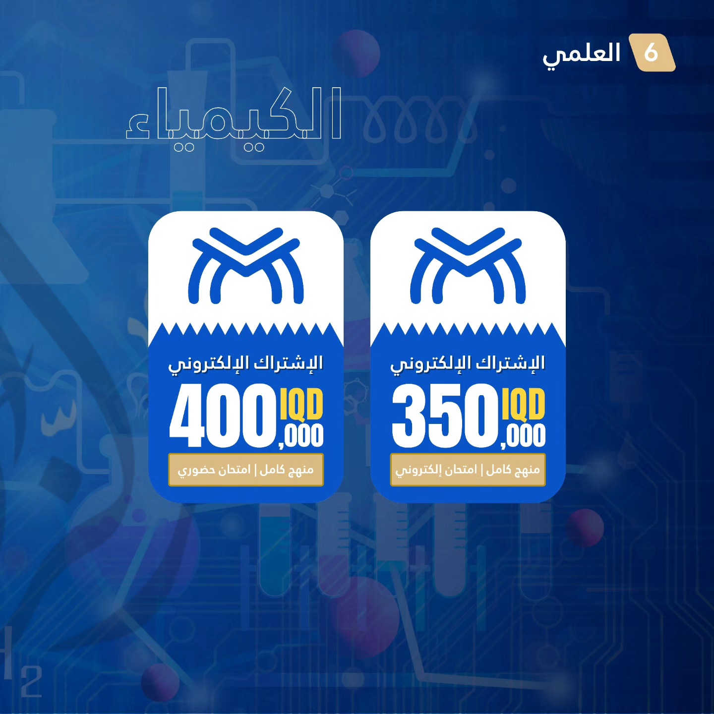 "ثورةُ العلمِ تبدأ بـ زلزال.. ادرس بقوة، واهزم الصعاب." 💎

                ✅متوفر الان ✅
☀️الحجز الالكتروني للاستاذ فاضل الهاشمي ☀️

​💎 للحجز والاستفسار:  
​ تليكرام: @zilzal_library 📱
 واتساب: ***********📱

 أسرع من البرق.. زلزال يوصلك وين ما تكون!
