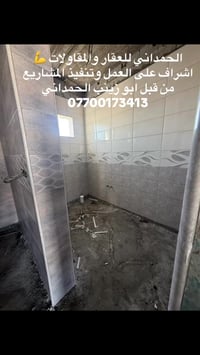 الحمداني للعقار والمقاولات  يتم تقفيل العمل بصوره صحيحه في المزرعه من ...