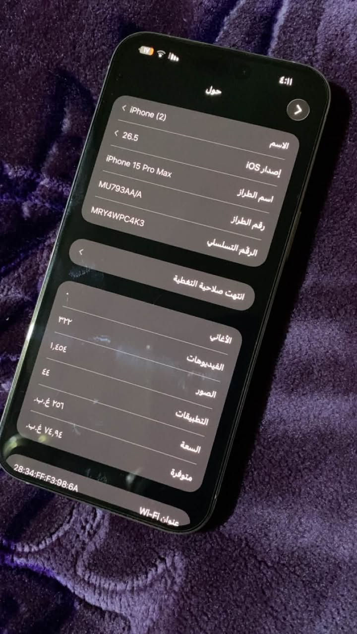 ايفون ١٥ برو ماكس
شرق اوسط 
جهاز وتر بروف ما مفتوح كفالة عامة 
ذاكرة 256
بطارية 89 
سعره 1050 مليون وخمسين وبي مجال بسيط 
جهاز كفالة عامة من كلشي
مكاني بغداد الكاظمية او الشعلة 
رقمي ***********
