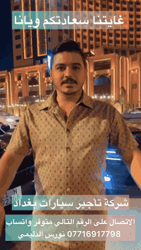 اجر سيارة بدون تأمين مالي فقط المستمسكات مجموعة شركات تأجير سيارات خصم...