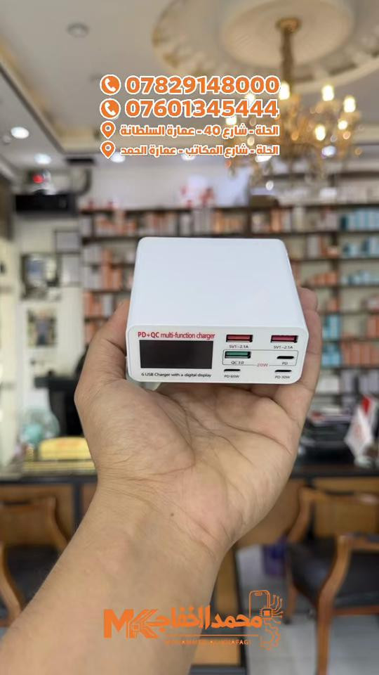 شاحن مكتبي متعدد المنافذ PD+QC بقدرة 100W حل متكامل لشحن جميع أجهزتك بسرعة وأمان من خلال شاحن مكتبي احترافي مزود بشاشة رقمية لمراقبة الفولتية والتيار وحالة المنافذ بشكل مباشر. ✅ قدرة إجمالية تصل إلى 100W ✅ 6 منافذ شحن متعددة (USB-A و USB-C) ✅ منفذ PD 65W مناسب لشحن اللابتوبات والأجهزة الحديثة ✅ منفذ PD 30W للشحن السريع ✅ دعم تقنيات PD + QC Fast Charge ✅ شاشة رقمية ذكية لعرض معلومات الشحن ✅ أنظمة حماية متكاملة ضد ارتفاع الجهد والحرارة والتيار الزائد (OVP / OTP / OCP) ✅ مناسب للهواتف والأجهزة اللوحية واللابتوبات والساعات الذكية 📍 شركة محمد الخفاجي الحلة - شارع 40 - عمارة السلطانة 📞 *********** 📞 *********** 🚚 متوفر التوصيل إلى جميع المحافظات 💯 خيار مثالي لفنيي الصيانة ومحلات الموبايل والمكاتب التي تحتاج إلى شحن عدة أجهزة في وقت واحد
