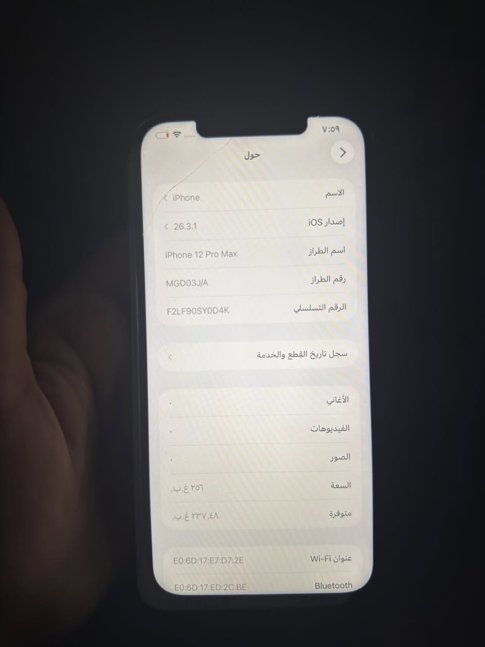 سلام عليكم ايفون 12 برو ماكس 
الجهاز مبدل بطاريه وشاشه مكشوره يرادله شاشه 
التلفون نضافته 85‎%‎ 
الذاكره 256
نموذج m والفيس ايدي واكف من حدثته

مكاني بغداد حي العدل 
***********
