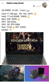 لابتوب اتش بي • HP OMEN • لابتوب قيمنك • كاور i7 • رام 32 جيجا • معالج...