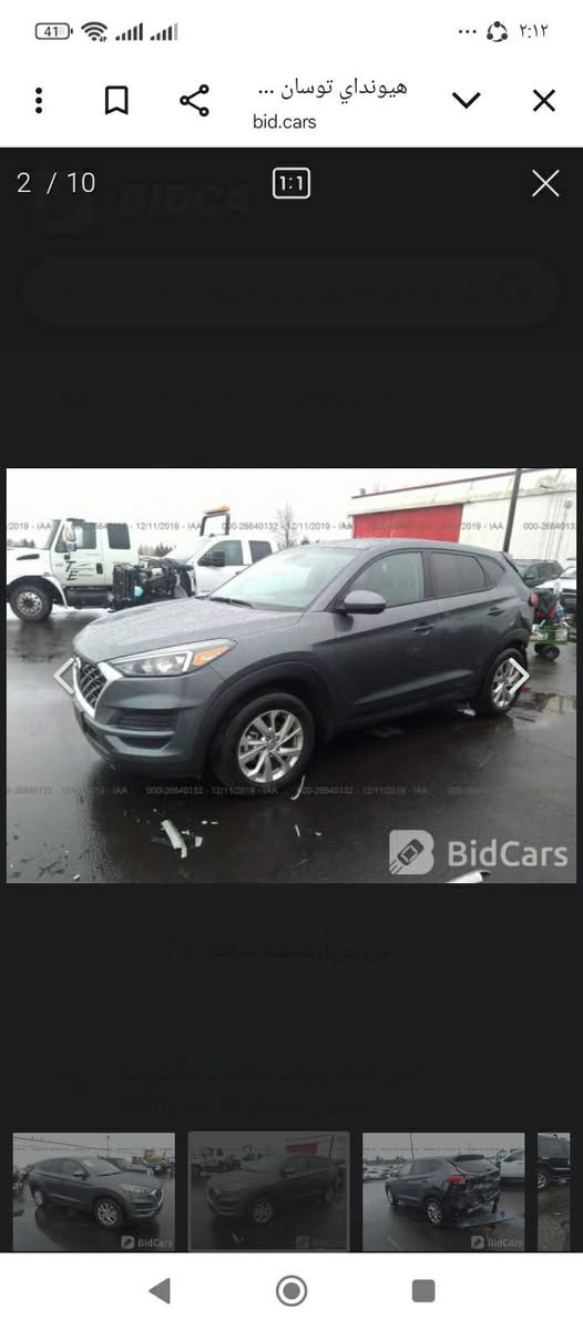 توكسن 2019 رقم نينوى با إسمي بدون اربكات صبغ قبغ الصندوق فقط 
ماشيه 44 الف سيارة جديدة محرك جي أي دي 

مابيها أي نقص السعر 175 $ وبيها مجال 

التفاصيل أكثر ع خاص ،


**إذا كنت صاحب هذا الإعلان وتريد حذفه لأي سبب، رجاءا أرسل رسالة إلى الدعم الفني**