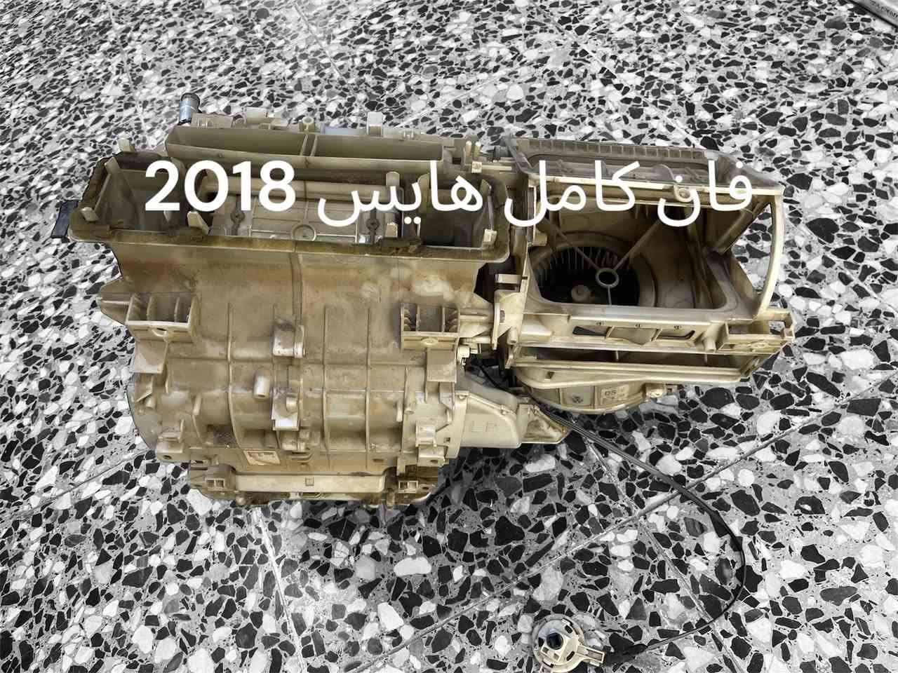 متوفر قطع غيار هايس ويورفان
للطلب والاستفسار عن الاسعار واتساب او اتصال 

***********
***********

العنوان : السنك الفرع المقابل لامانة بغداد مجمع مينا 

( شركة الساير )
