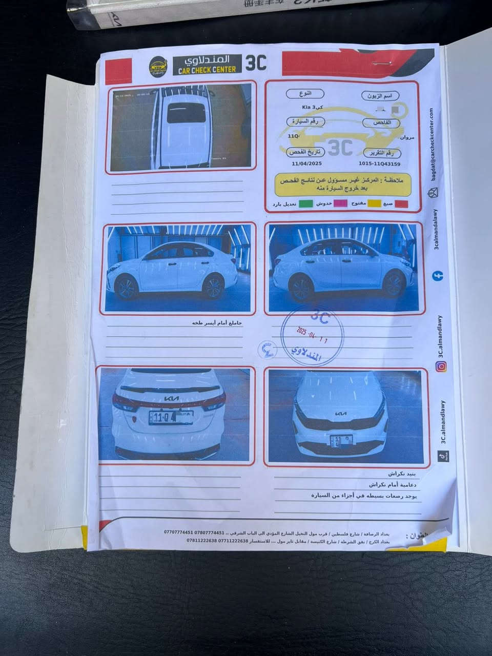 كيا k3 موديل 24 مكفولة كفالة عامة
كلشي موضح بالصور

السعر / 140

مكانها / بغداد الدورة

رقم / ***********
