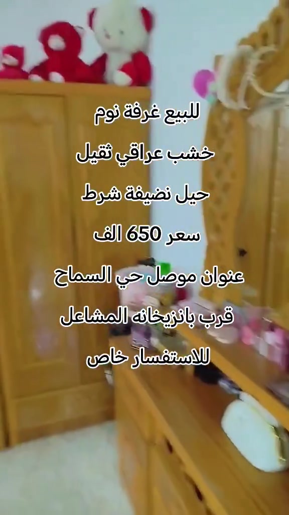 للاستفسار خاص

 #الجميع #موصل #للبيع #غرفة #محافظات #شعب_الصيني_ماله_حل


**إذا كنت صاحب هذا الإعلان وتريد حذفه لأي سبب، رجاءا أرسل رسالة إلى الدعم الفني**