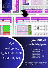 النجف الاشرف • ٢٠٠م • ٣ غرف