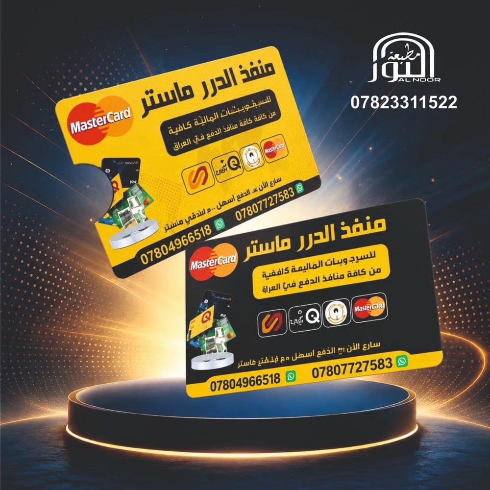 🔥تقدم لكم مطبعه النور عرض خاص لفتره محدوده🔥

ارتقي وتميز بعملك بأنسب الأسعار ✅💸

طباعه جميع انواع المطبوعات وبأحترافيه عاليه الدقه 🔥✅

مع مطبعه النور
لا نهايه للفن والابداع 🤩

للأستفسار 
***********
***********