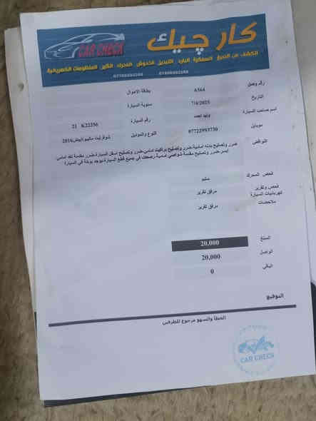 ماليبو للبيع
موديل 2016  
مواصفات Lt
ضررها بنيد  بدون بدونه
بيه قطعتين  وسونار مرفق ويه الصور 
جاملغ السايق مصلح  بالعراق
شبر باب السكن  مصلح
كير مكينه تبريد حداديه خير من الله 
السعر 86  وبيه مجال بسيط
العنوان / بغداد / الغزاليه / ***********
