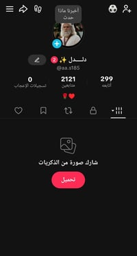 حساب تيك توك قوي لفل 17 كله حقيقي سعر 25 وبي مجال العنوان كوت ‏‪077238...