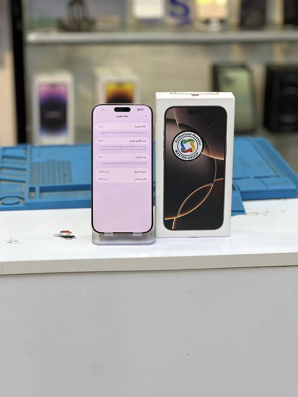 - [ ] يالله
- [ ] للبيع ايفون 16بروماكس 
- [ ] ذاكرته 256
- [ ]  ضمانك شهر إذا طلع مبدل يرجع
- [ ] كيبل ماله مامفتوح بعده بلادي 
- [ ] ماستر شرط ضمان وبسعر باله ركز 😂
- [ ] وتر بروڤ وضع شركه 
- [ ] رقم نموذجm
- [ ] بطاريته 90
- [ ] اخوان اخذو سكرين للمنشور ودخلو خاص 
- [ ] عربي شرق اوسط  
- [ ] مابي اي خلل  
- [ ] نضافته 💯 
- [ ] كلشي ضمان  شرط فحص وين مايعجبك 
- [ ] فيس ايدي شغال  
- [ ] تصال ✔️
- [ ] صوت ✔️
- [ ] كاميرات ✔️
- [ ] واي فآي ✔️
- [ ] شحن ✔️
- [ ] نت ✔️
- [ ] كاميرات ✔️

- [ ] كله ضمان شرط سبوع كامل 
- [ ] سعره مليون و375 بس مجال بسيط 

- [ ] ملحقاته شاحنه كفر لاصق 
- [ ] بغداد حي العامل سوق شعبي 
- [ ] مركز براند *********** واتس 

- [ ]  تيك توك bra7nd1

- [ ] يوجد توصيل🚚

