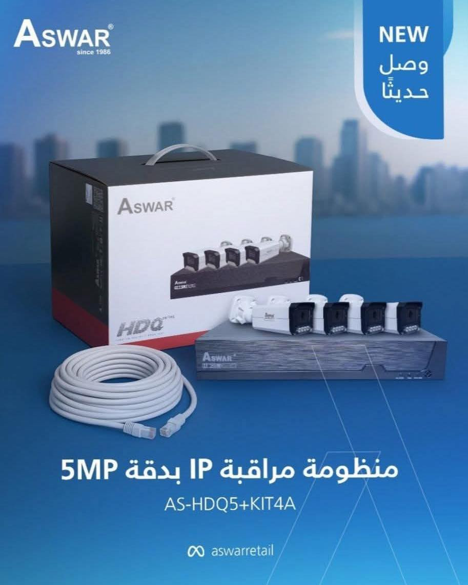 سستم كاميرات مراقبة متكامل 📷
كاميرات Dahua & Hikvision أصلية
دقات مختلفة (2MP – 5MP – 8MP)
أنواع متعددة (Dome – Bullet – PTZ)
رؤية ليلية واضحة + تسجيل مستمر
مناسبة للمنازل، المحلات، والشركات

📞 للحجز والاستفسار مراسلة الصفحة
واتساب : ***********
