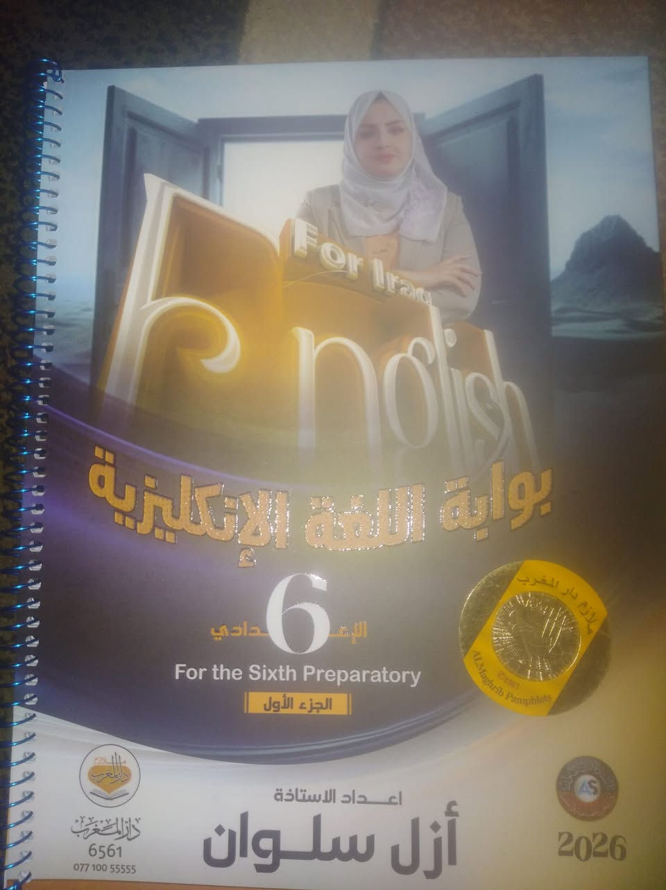 السلام عليكم توجد لدي ثلاث ملازم سادس أدبي للبيع ملخصات ومرشحات سنة 2026 واحدة من الملازم ملخصات كتب التاريخ والجغرافية والاقتصاد بملزمة واحدة سعرها 12 الف وملزمة الانگليزي ب10 الآف وسعر ملزمة العربي ب10 الآف ابيعهن بفلوسهن هن مسعرات بظهر الملازم موجودة اسعارهن من يرغب بالشراء الاتصال على الرقم ***********
