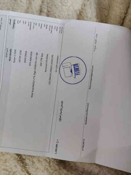 التجميعه نضيفه جداً اخت جديده ومستعمله لمور عاديه وتشغل كلشي وتفيد الي يدور تصاميم او الي ايدور العاب قويه اي لعبه ابالك اتشغله وبقوة اداء  

المواصفات 

المعالج 55500
المذر بورد B450 onda
الكارت RTX 4060 8GB
الذاكرة 8*2
الخزن SSD 1TB sata
مجهز القدرة  Aerocool vx 650W

معا شاشه من شركة alhua بحجم 27 و 165 هيرتز 
ومعا كيبورد  وماوس  وسماعات خارجية 

السعر مليون و50

ملاحظة 📝 الي المو شراي ليطب ويتعبني 
التواصل : متواجد اهنا والي يحب ايراسلني واتساب ***********
