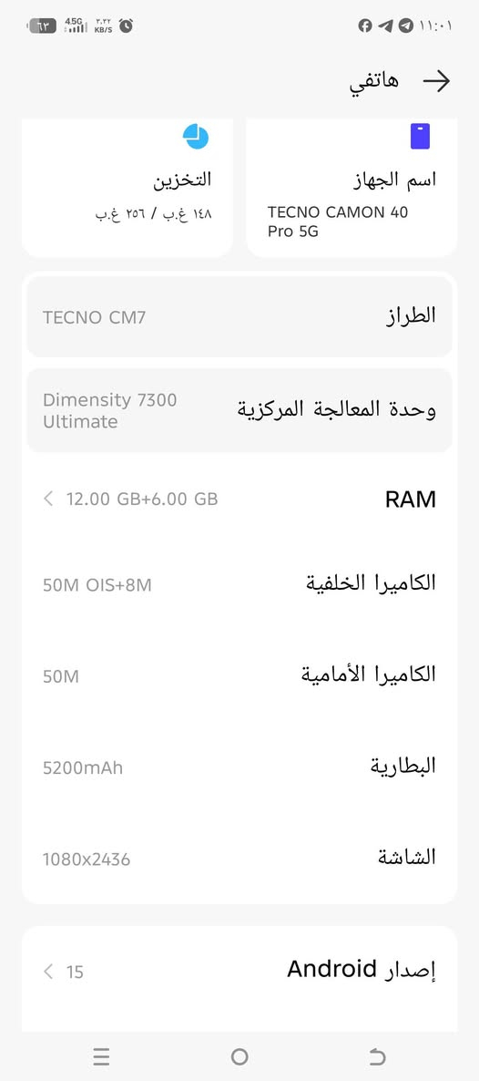 تكنو كامون  40pro 5G نحيف جداً فوول مواصفات احدث إصدار , استعمال شهر واحد نظافة 100% المواصفات في الصور 👇🏿سعره بالمحلات 480 الف ، السعر المطلوب 450 الف ناصرية, ذي قار


**إذا كنت صاحب هذا الإعلان وتريد حذفه لأي سبب، رجاءا أرسل رسالة إلى الدعم الفني**