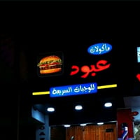 مطاعم للبيع • محل تجاري