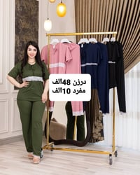 تخفيضات • ملابس • درزن