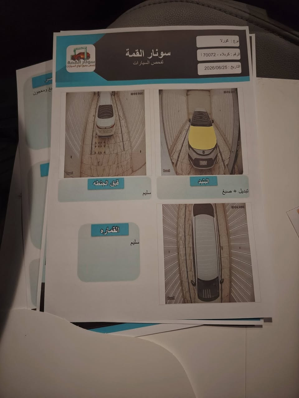 السلام علیکم کورلا مدیل 22  وارد امريكي اصل بانزين فئة SE رقم كربلاء معوقين بعدلها سنه تحيل مضمون وكاله ام الباركود... امراوس امراوس مكاني كربلاء 
***********
