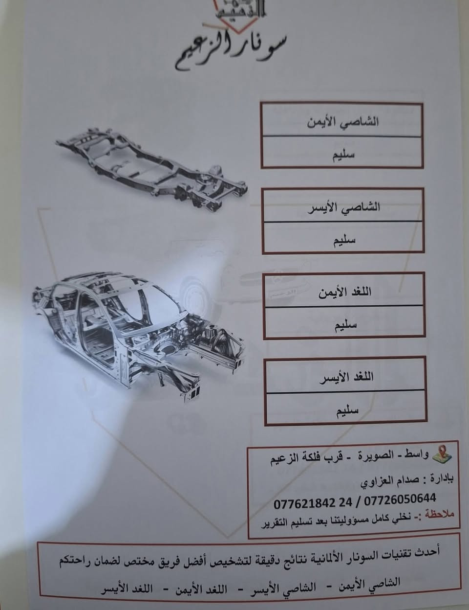 السلام عليكم ورحمة الله 
سوناتا موديل ٢٠١٦ للبيع
وارد امريكي ٢٤٠٠ GDI 
رقم بغداد بأسمي تحويل مباشر 
سنويه الى ٢٠٢٨
ثلاث أنظمة قيادة sport _ eco _ normal
عداد الحركة  ٧٩ الف ميل
السعر 124  ورقة قابلة للتفاوض
السونار مرفق بالصور
مكان السيارة واسط / الصويرة 
للاستفسار 
***********
