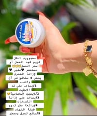 مزيل تعرق • شهد العسل • يزيل التصبغات
