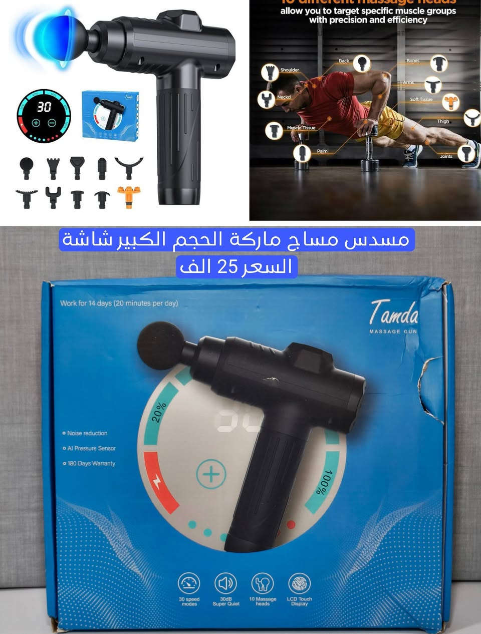 يقدم لكم متجرنا منتجات اوربية اصلية
كل البضاعة خاضعة للضمان 🤍
متوفر توصيل جميع المحافظات 5 الاف🚚


**إذا كنت صاحب هذا الإعلان وتريد حذفه لأي سبب، رجاءا أرسل رسالة إلى الدعم الفني**