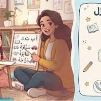 تدريس خصوصي • تقوية طلاب • مراجعة يومية • دروس تقوية • مدرس خصوصي • تد...
