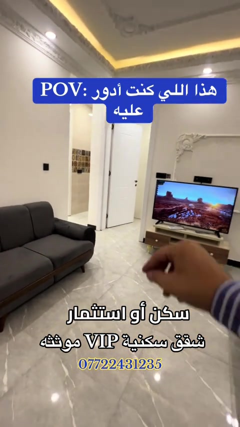 شقق سكنية VIP للبيع ملك صرف  سكن او استثمار مساحات مختلفة اسعار مميزة …*********** . . . . . #شقق #عقارات #العراق #fyp #الشعب_الصيني_ماله_حل😂😂 
