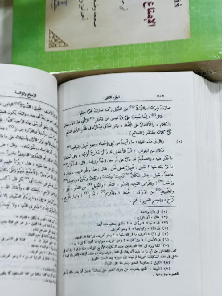 🔴وصلنا حديثاً
 

🔹كتاب🔹

🔹الإمتاع والمؤانسة 🔹

تأليف : ابي حيان التوحيدي 

صححه وضبطه وشرح غريبه احمد امين وأحمد الزين 
الناشر دار المعارف  

🔹للطلب عبر الصفحة الرئسية اوعلى 🔹
🔹واتساب :￼⁨🔹***********
🔹تيليجرام : https://t.me/almadina2006.🔹

#النسخةالاصلية 

#السعر10.000

🔸يوجد لدينا توصيل إلى جميع المحافظات 🔸
