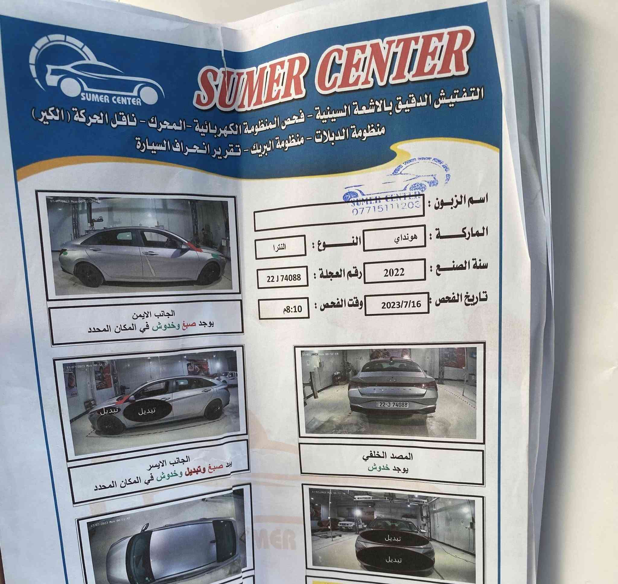 السلام عليكم
النترا  2022 ELANTRA  SEL مرقم أربيل 
وارد امريكي حادث بنيد وجاملق  ليبل واحد   

المواصفات  ( SEL تعتبر نص الفول عدى الفتحه وجلدفقط)
١- بصمة تشغيل ابواب وصندوك بصمة .
٢- تشغيل عن بعد 
٣-محرك 2000 Doch دوش المرغوب بدون دوانز.
٤-كاميره خلفية دوارة.
٥-رادارات 360 درجة ( جانبي خلفي) .
٦-مانع التصادم الامامي والخلفي.
٧-تحكمات ستيرن 
٩- ثلاث وضعيات قيادة (اقتصادي-سبورت-ذكي).
١٠- مثبت سرعة ذكي ( التحذير عند مغادرة المسار ).
١٥-ويل 16طسه حلوه كلش 
١٦-اضواء ترحيب عند الاقتراب.
١٧-لايت لد حاجب ابيض اصلي
١٨- نقطة عمياء.
٢١-كير اوتماتيك 
٢٢-تحديد مسار وقيادة الية والسياقة على خطوط الشارع في حال الاجتياز تنبهك.
٢٣-مانع انزلاق نظام التركشن.
٢٤-تبريد شاشة دبل فريز  منفصل.
٢٧-مثبت سرعة ذكي ( التحذير عند مغادرة المسار ).
٢٨-تدعم نظام الابل كار بلي والاندرويد واير ليس 
ربع سماعات وليس ثنين  ١٣٧ وبيه مجال قليل
بغداد النواب الامين الثانيه
للاتصال او واتساب
***********
سياره بدون ايرباك تبديل قطعتين مال امريكا وقطعه بل عراق وطخه بدوسه 
سيارة بسم شركه تريد وكاله تريد تحويل حاظر

