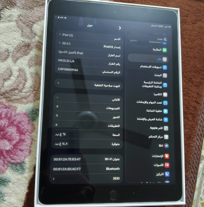ايباد 9 ذاكرة 64 نضافة فول اقبل مراوس و بس بغداد
وذا عندك Poco X6 Pro خاص


**إذا كنت صاحب هذا الإعلان وتريد حذفه لأي سبب، رجاءا أرسل رسالة إلى الدعم الفني**