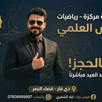 رياضيات • السادس علمي • ٣٠٠ ساعة