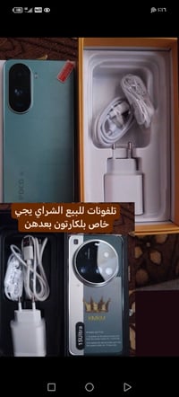 بوكو M7 بلس • شاومي 15 ألترا • مجموعة