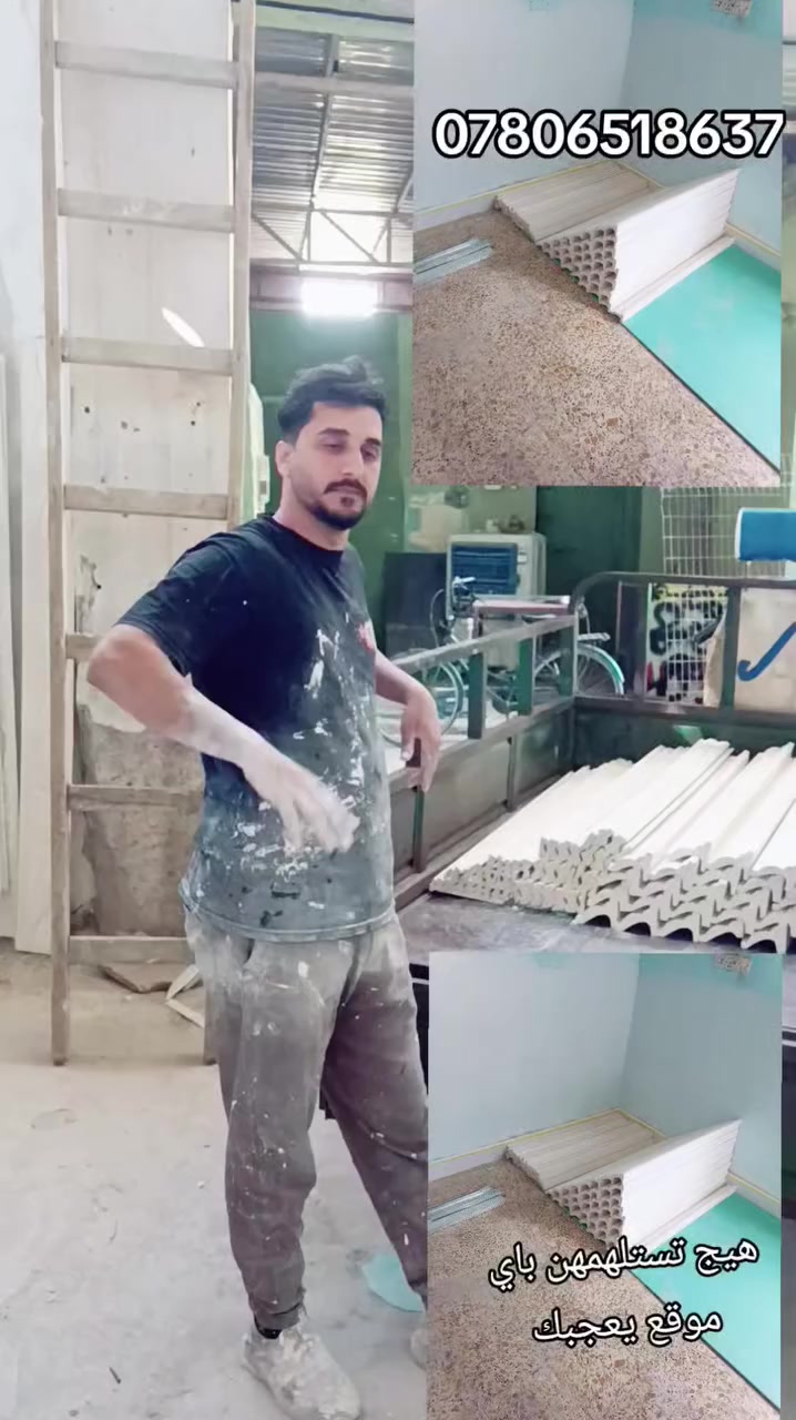 معمل احمد كرحوت للسحبات والبنلات الجدارية والسقفية والنقوش والديكورات واصباغ الديكور  المشخاب شارع القادسية  مجاور معمل نافع للمثلجات ***********
