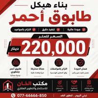 … عروض بناء في مجمعات الزنبرانيه الزراعي فقط   حاليا العرض في مجمع سيس...