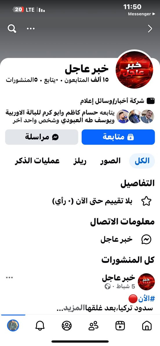 متوفر بيجات عراقي راسلني واتساب ودلل ***********
