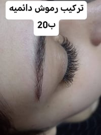 كوافيره • تركيب رموش • كربلاء