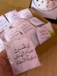 توزيعات محرم • بغداد