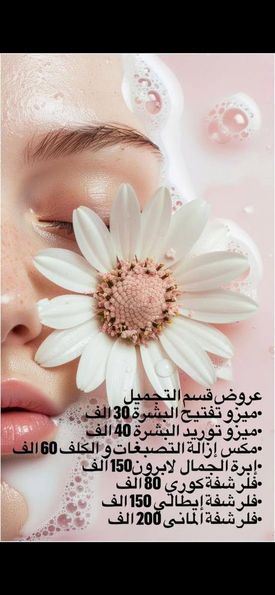 الى/ اهالينا في المجمع السكني النفطي والمناطق المجاورة

إعلان افتتاح عيادة أسنان 🦷

تعلن عيادة : (جوري) لطب الاسنان والتجميل
عن افتتاحها رسميًا وتقديم أفضل الخدمات العلاجية والتجميلية بأحدث الأجهزة والتقنيات الحديثة.

🔹 فحص وتشخيص دقيق
🔹 حشوات وتجميل الأسنان
🔹 تنظيف وتبييض
🔹 خلع وعلاج جذور
🔹 ابتسامة صحية باشراف طبي  متخصص
🔹تقويم الاسنان و بنظام الاقساط
اضافة الى عروض قسم التجميل والبوتوكس 
📍 العنوان: عمارة الكناني
📞 للحجز والاستفسار:***********
