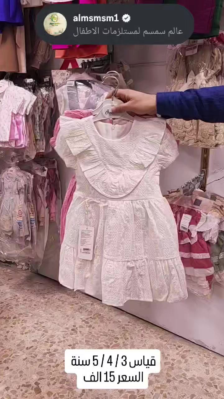 ذي قار _ الشطرة _ شارع الگص 
متوفر توصيل لجميع المحافظات 
https://www.instagram.com/almsmsm1


**إذا كنت صاحب هذا الإعلان وتريد حذفه لأي سبب، رجاءا أرسل رسالة إلى الدعم الفني**