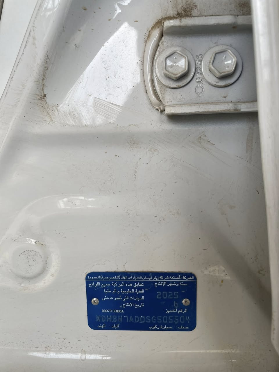 السلام عليكم ورحمة الله وبركاته
نيسان صني هندي 2025 زيرو ام البليته الزركه ضمان شركة السور

المواصفات : 

شاشه + كامره

حساس خلفي

بلاجكتور

تحكم ستيرن

💰السعر : 133

العنوان📍: النجف الأشرف - المعارض الجديده - 

معرض الماسه

✅ البيع نقداً وبالتقسيط وبمقدمه جيده لسكنة النجف

للإستفسار : ***********
